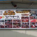 설악한우마을정육센터 이미지