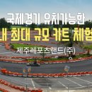 88랜드PC 이미지