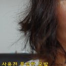 비앤원헤어 | 식물성분 약산성 헤어케어, 투쓰리 샴푸로 없던 거품이 생겼어요