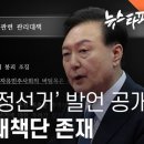 계엄군이 선관위 점거한 이유가 이것? 이미지