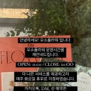 오소플라워