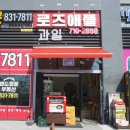 (주)로즈애플