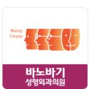 이현택성형외과의원 이미지