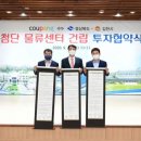 ㈜영남물류 아시아경제