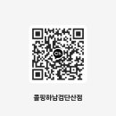 콜핑하남검단산점
