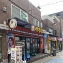 [디지털미디어시티역] 상암 술집 가락동 리어카포차 내돈내산 후기