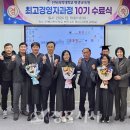 전북과학대학교 정읍시사
