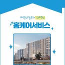 샬롬청소 - 관악구 관악로 249 | 샬롬청소