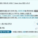 에코그린존 네이버블로그