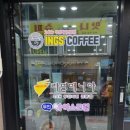 잉스커피&라면매니아