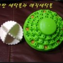 매직세탁 이미지