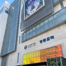 본스치킨 동대문점 | 서울 둘째 셋째 날