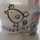 준이네닭발싸군통닭 (용화점) 이미지