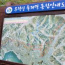 무학산 둘레길 이미지
