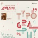 부산과학관 3층 이미지