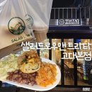 샐러드로우&트라타 | 샐러드로우 앤 트라타 고대본점 | 고려대 안암 타코 맛집 | 치미창가 내돈내산 포장 후기