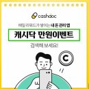 만원이네 이미지