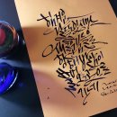 한글 캘리그라피 이미지