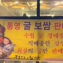 정담은보쌈범박점 이미지