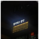 백마광고간판 이미지
