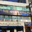 서원세무회계 이미지