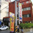 영광들깨 오리탕 이미지
