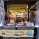 안산맛집 만두추천 건우네얇은피만두2호점 : 고기만두 김치만두