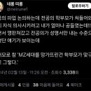 의대증원 파업 무산된 이유 이미지