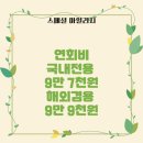 원당에너지주유소