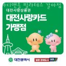 갈마아파트 한마음동산 이미지