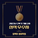 임팩트영어학원 - 김포시 수기로 115 | 임팩트영어학원