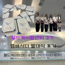 [월드케이팝센터 앰버서더 3기] 발대식 후기 월드케이팝센터 사옥 투어, 블링원 실물영접