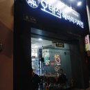 오태식해바라기치킨화북삼양점