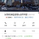 설천와인하우스