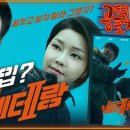 왔어포차 한겨레