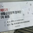 행정10 | 서울시 행정안전부 생활공감정책단 10기 발탁 후기