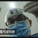 노벨치과의원 네이버블로그