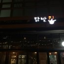 닭발킹 이미지