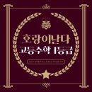 고수학중등관학원