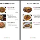 팔당반점동여의도 이미지