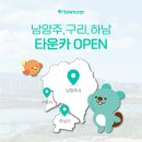 한국타이어 동부카서비스 이미지