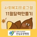 의료법인안심의료재단 안심요양병원 이미지