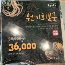 금수복국 - 16700 | 금수복국