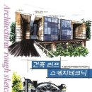 스케치안 이미지