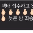 진짜 너무 죄송한데 아직 모르시는거 같아서 급하게 편택으로 포카 보내고 옴 이미지