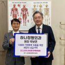 하나정형외과 이미지