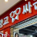 안경창고 싸군 이미지