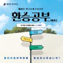 마포에이닷영어학원 이미지