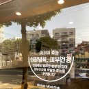 만나아구찜