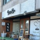 살림하는남자 | 대전 어은동 가성비 맛집 •살림하는남자•내돈내산•솔직후기